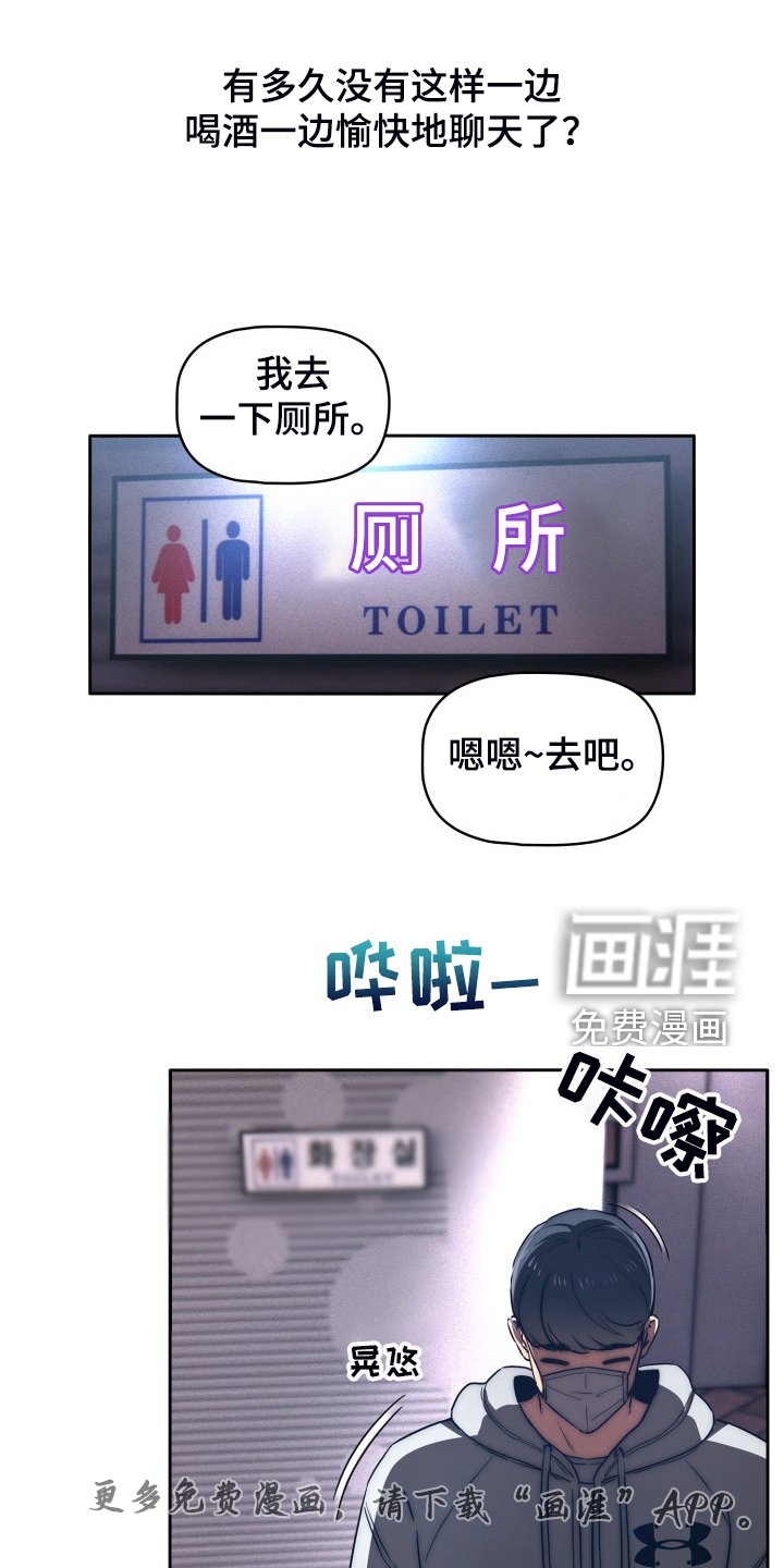 第68章：图谋不轨