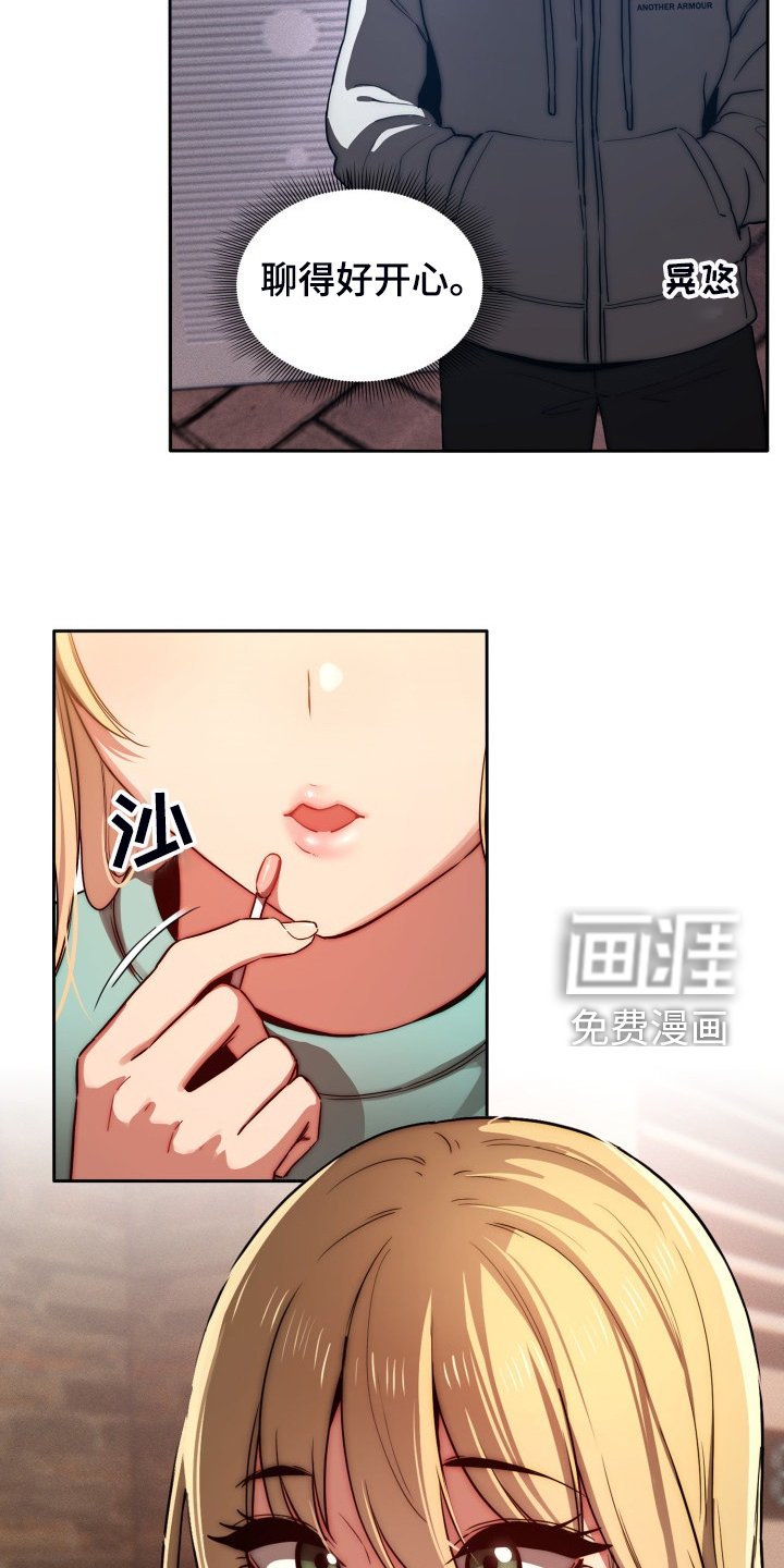 第68章：图谋不轨