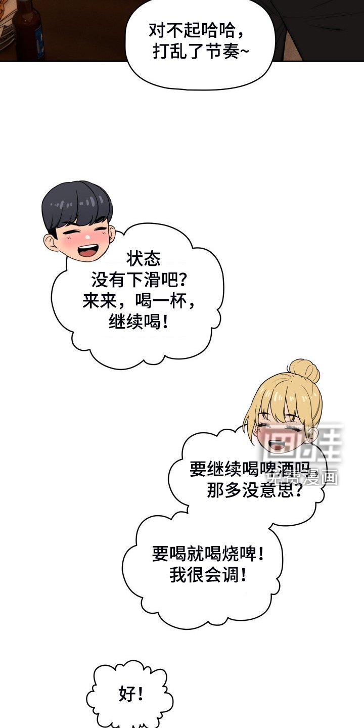 第68章：图谋不轨