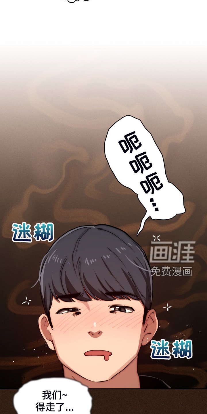 第68章：图谋不轨