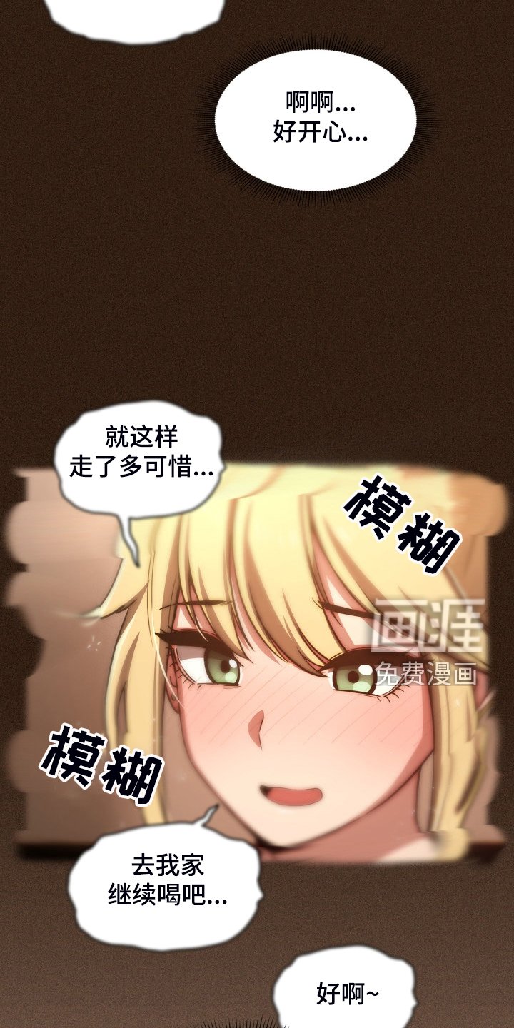 第68章：图谋不轨