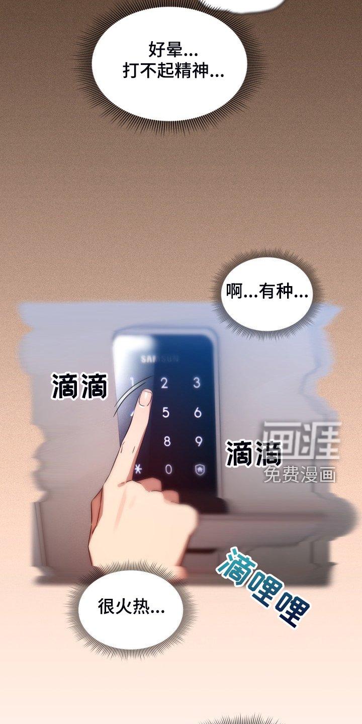 第68章：图谋不轨