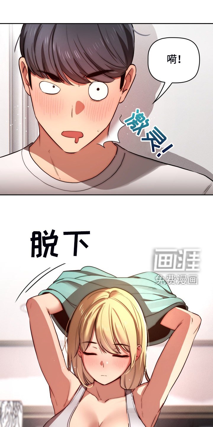 第68章：图谋不轨