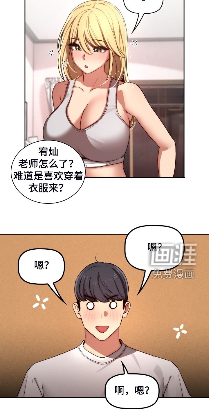 第68章：图谋不轨