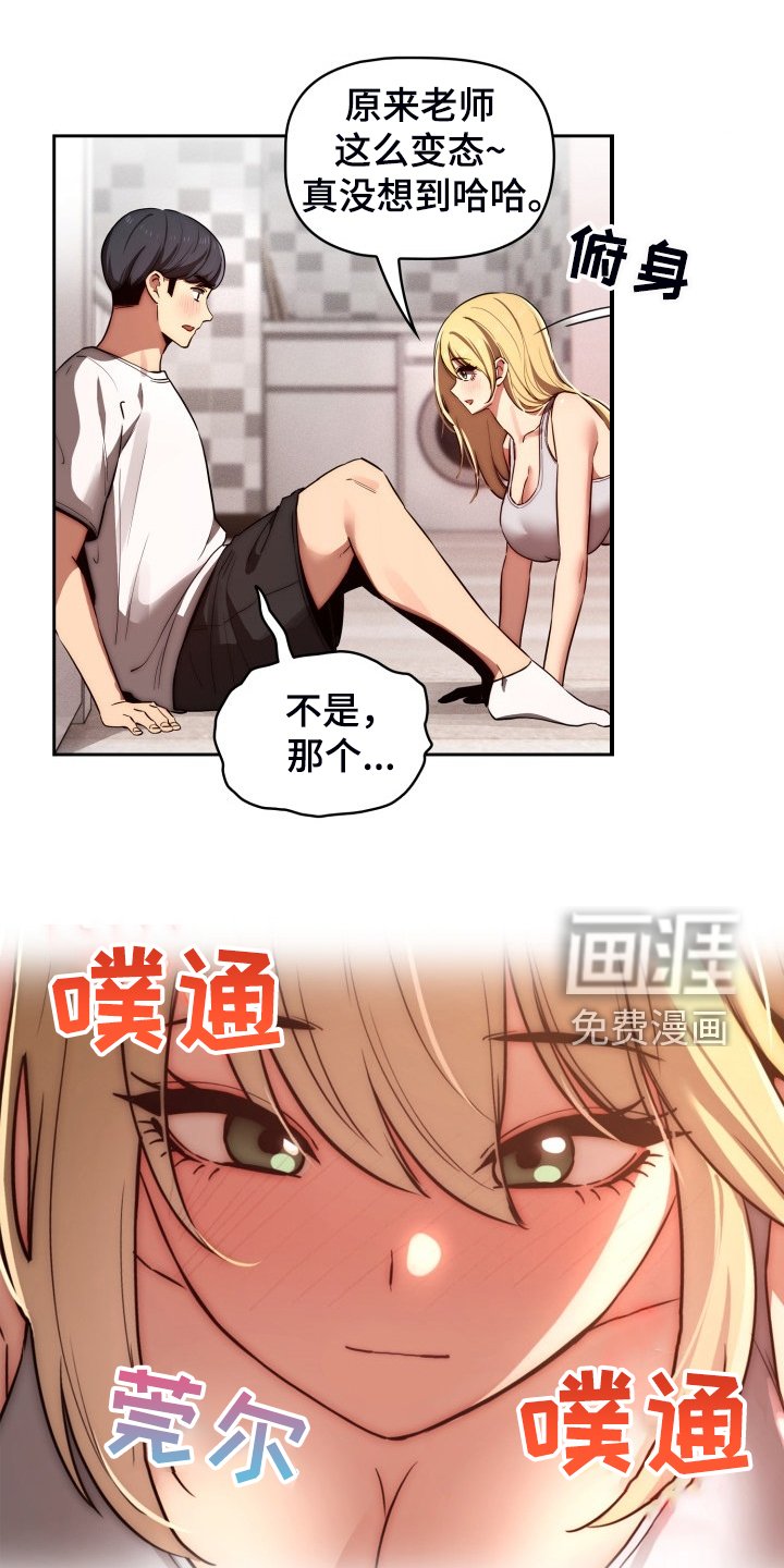 第68章：图谋不轨