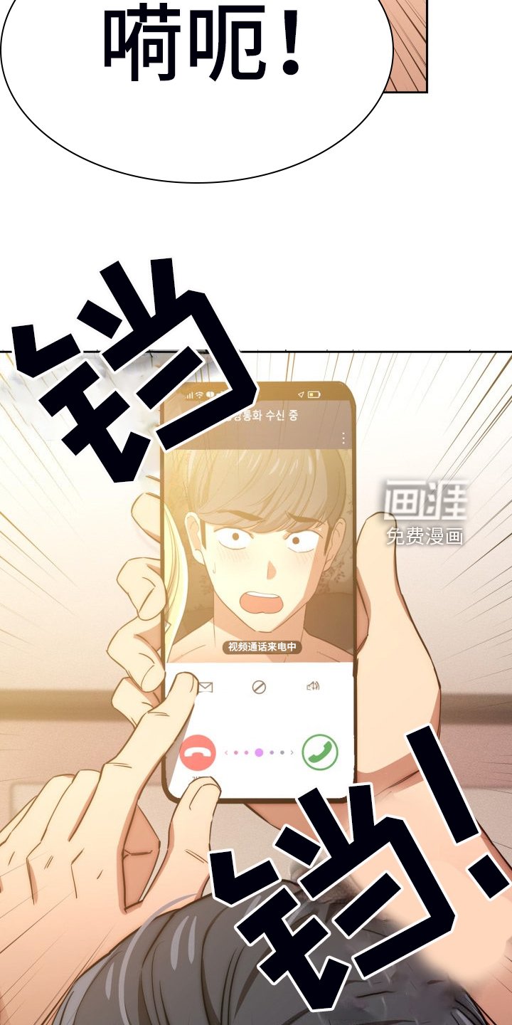 第69章：视频通话