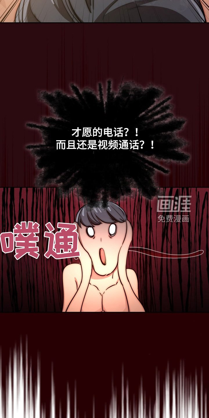 第69章：视频通话