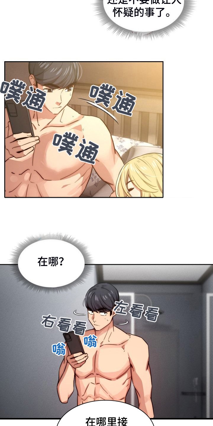 第69章：视频通话