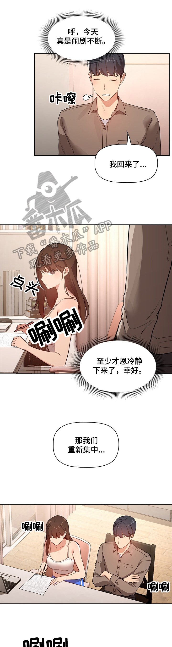 第7章：共犯