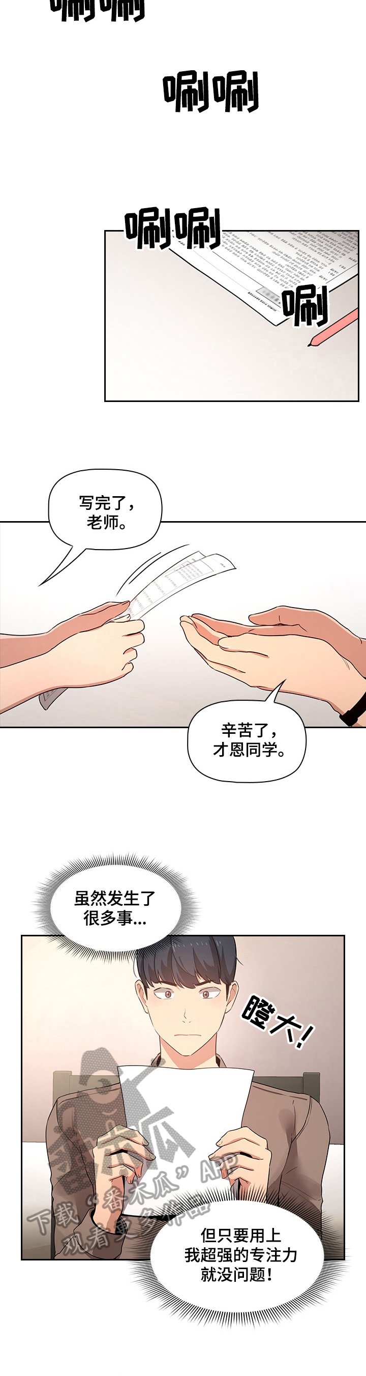 第7章：共犯