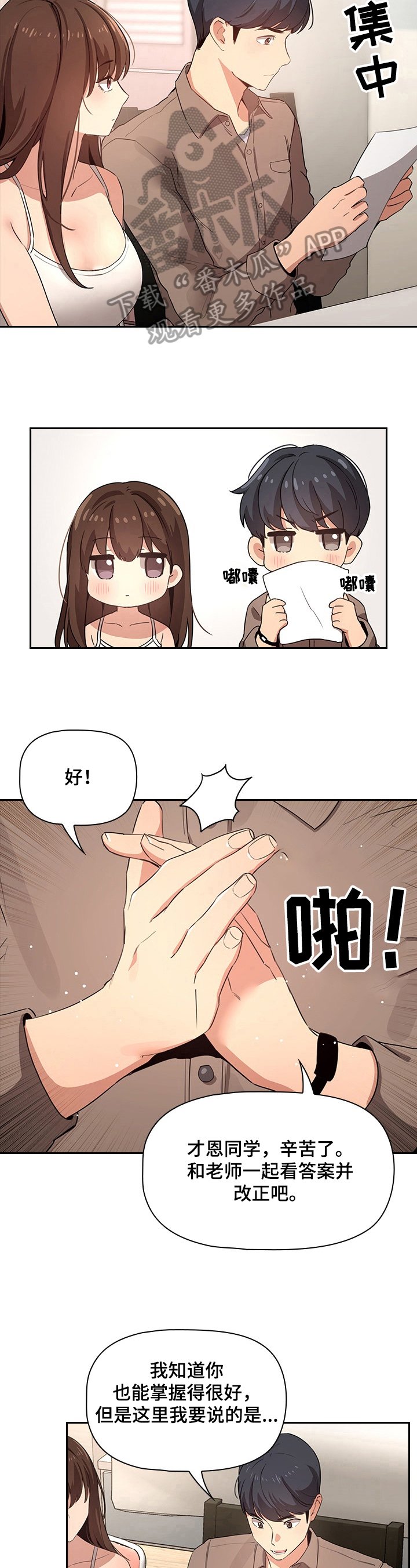 第7章：共犯