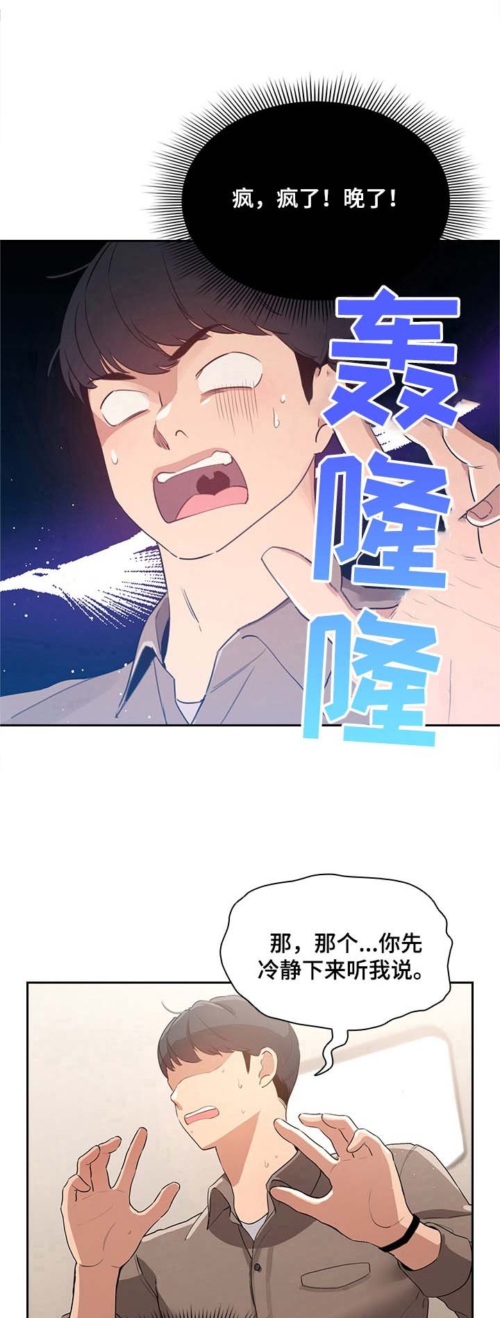 第7章：共犯