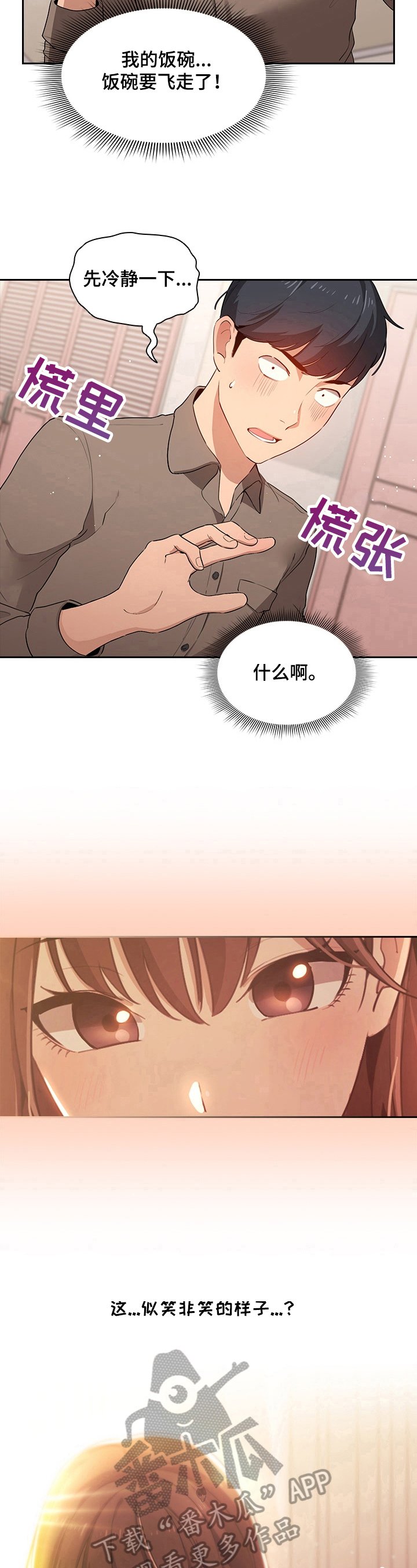 第7章：共犯