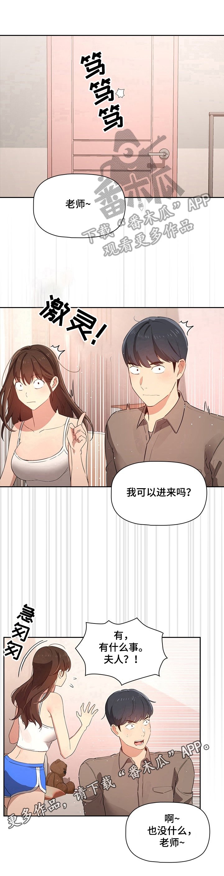 第7章：共犯
