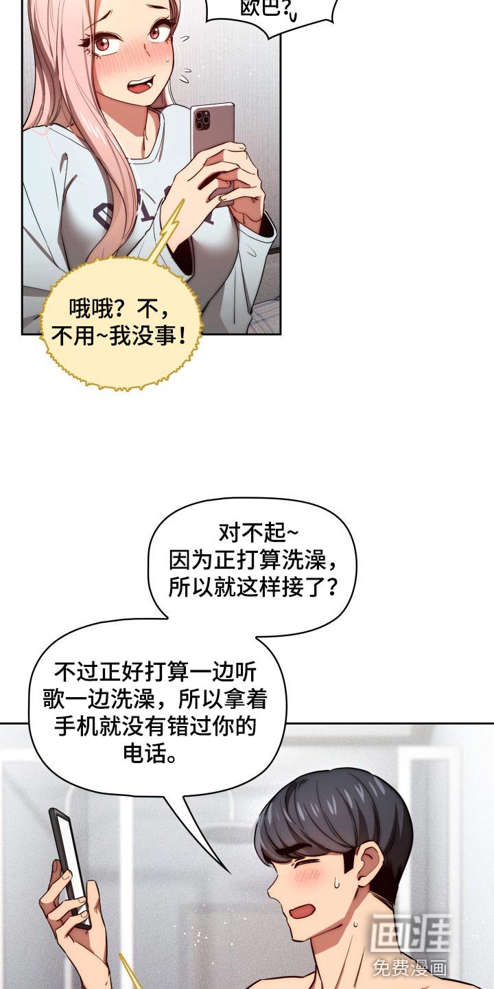 第70章：天差地别