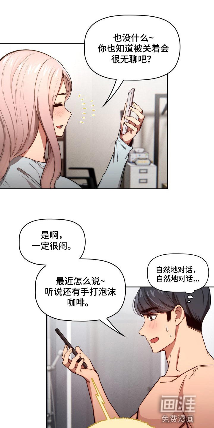 第70章：天差地别