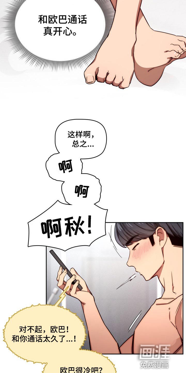 第70章：天差地别