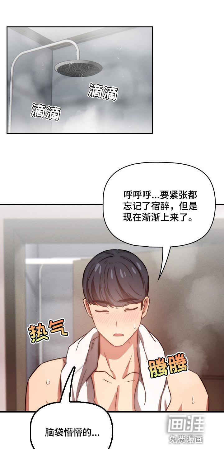 第70章：天差地别