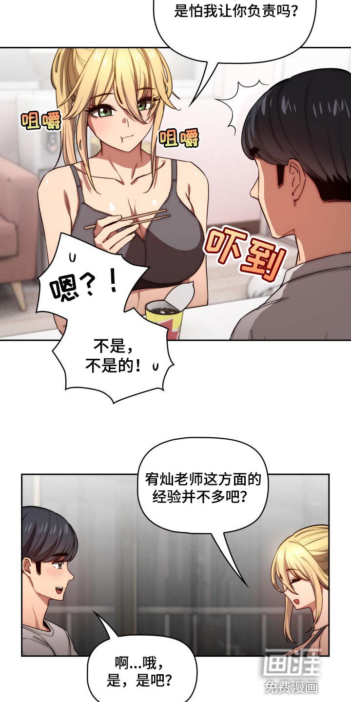 第70章：天差地别