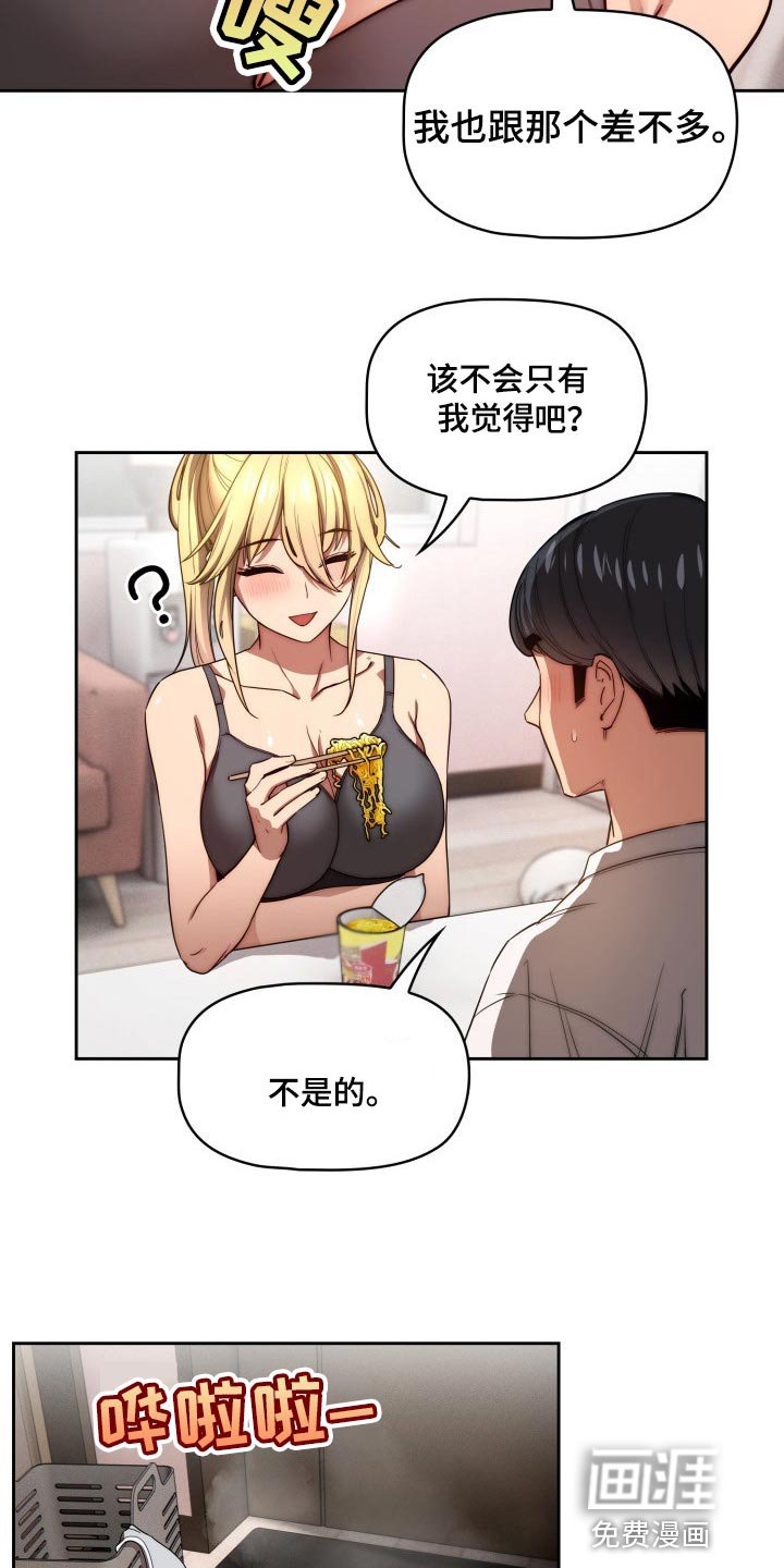第70章：天差地别