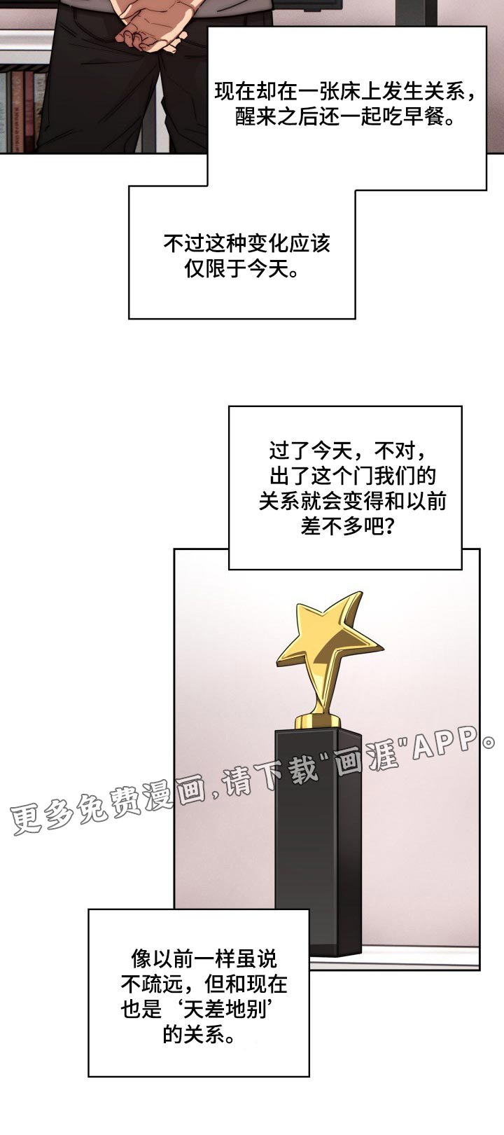 第70章：天差地别