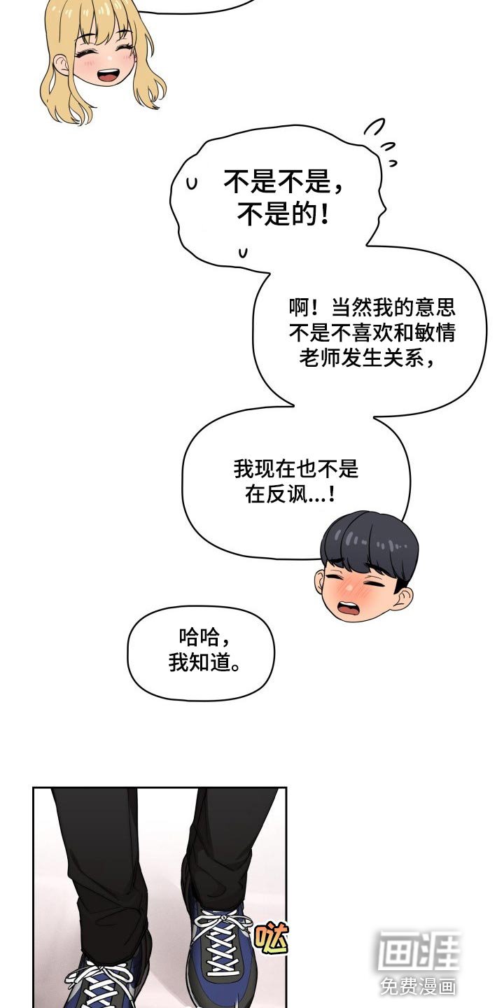 第71章：我的选择