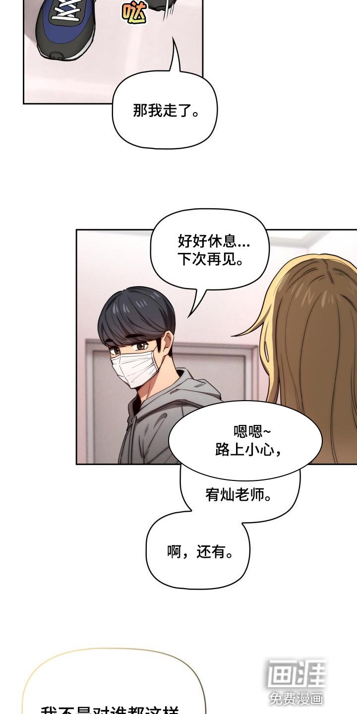 第71章：我的选择