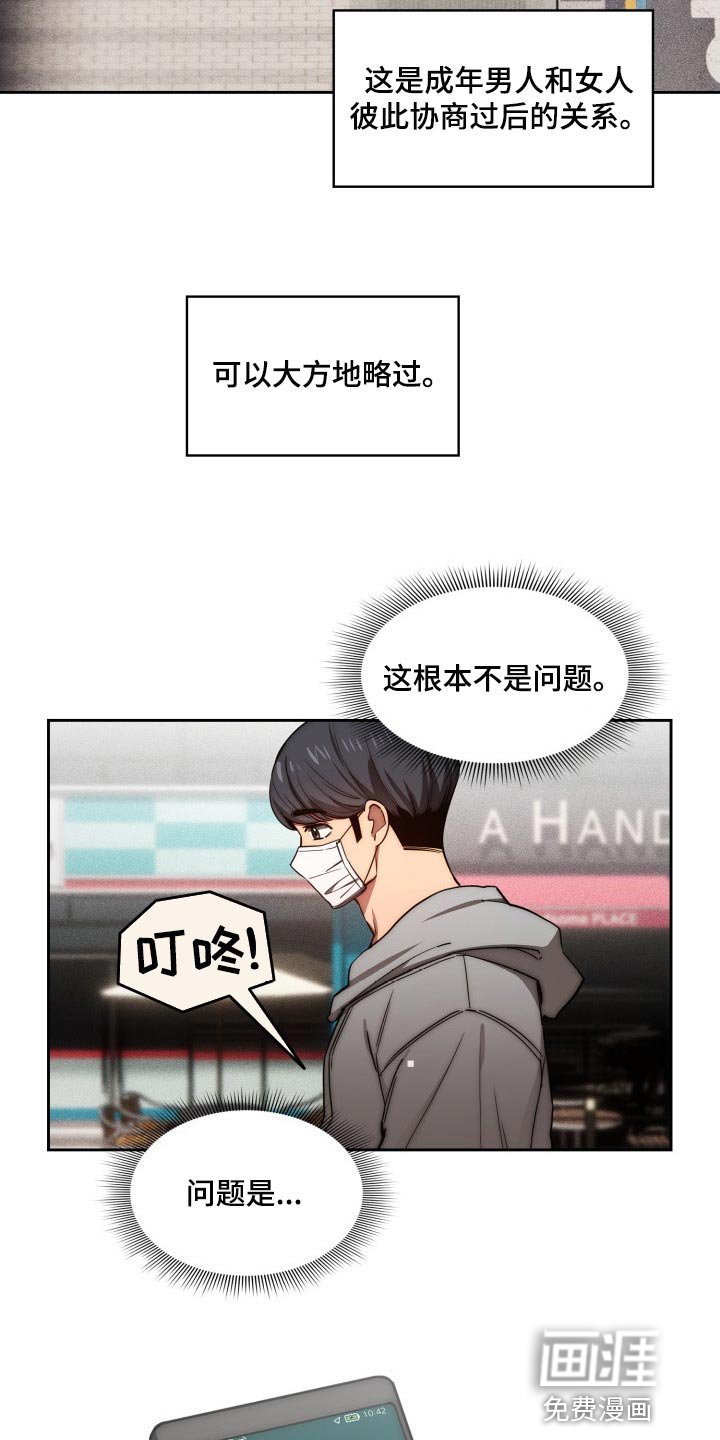 第71章：我的选择