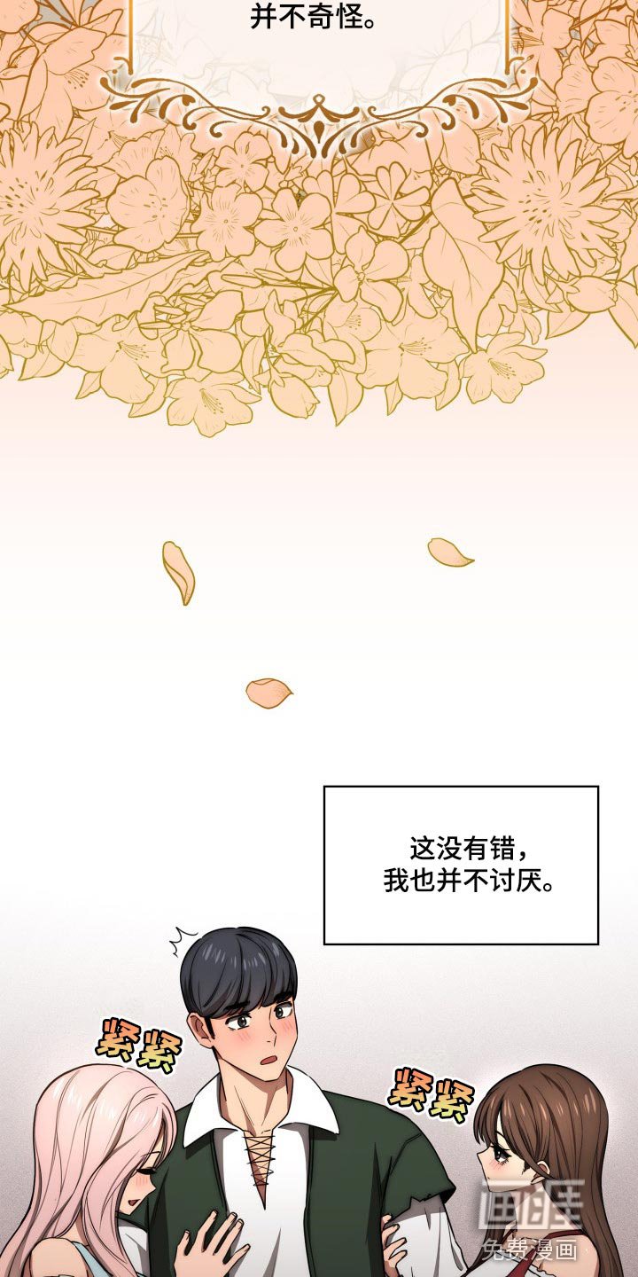 第71章：我的选择