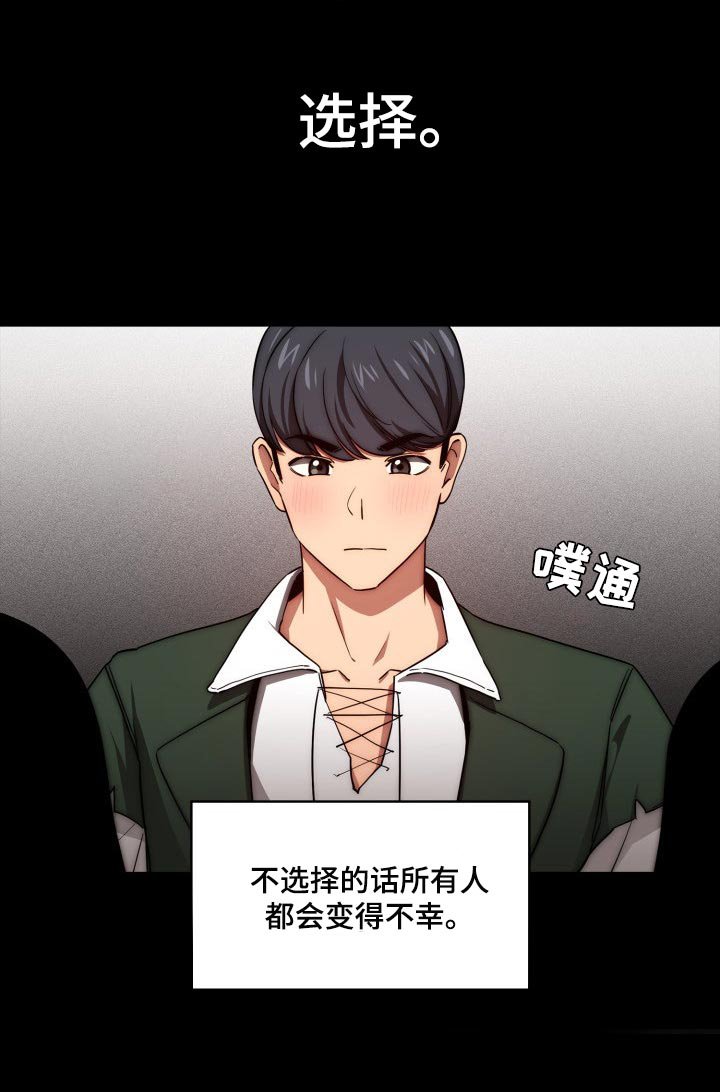 第71章：我的选择