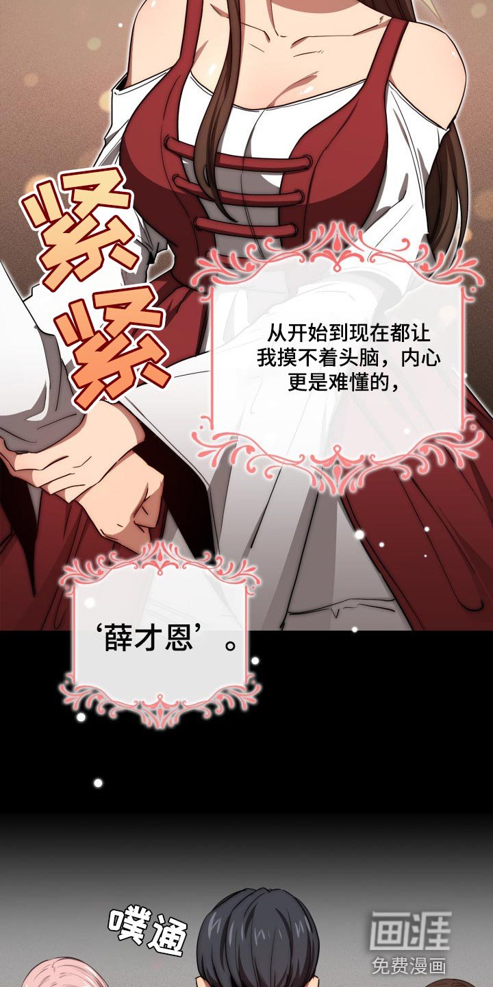 第71章：我的选择