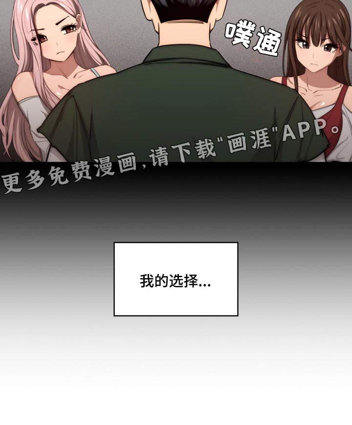 第71章：我的选择