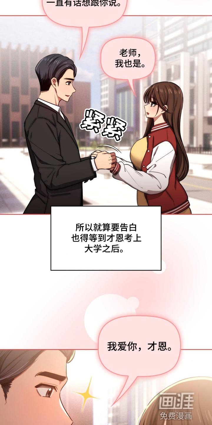 第72章：我想出去外面