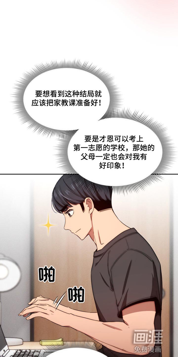 第72章：我想出去外面