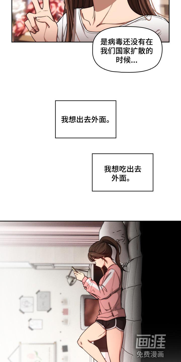 第72章：我想出去外面
