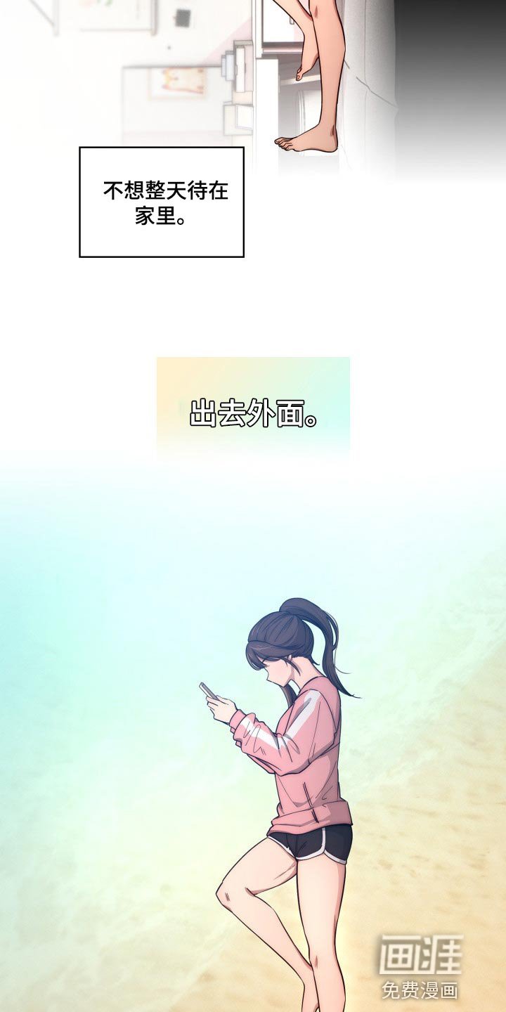 第72章：我想出去外面
