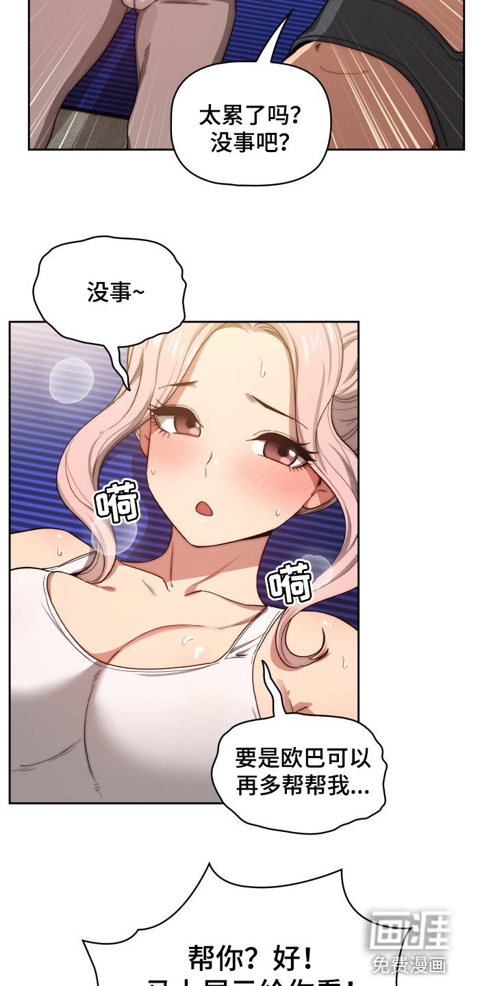 第74章：生面孔