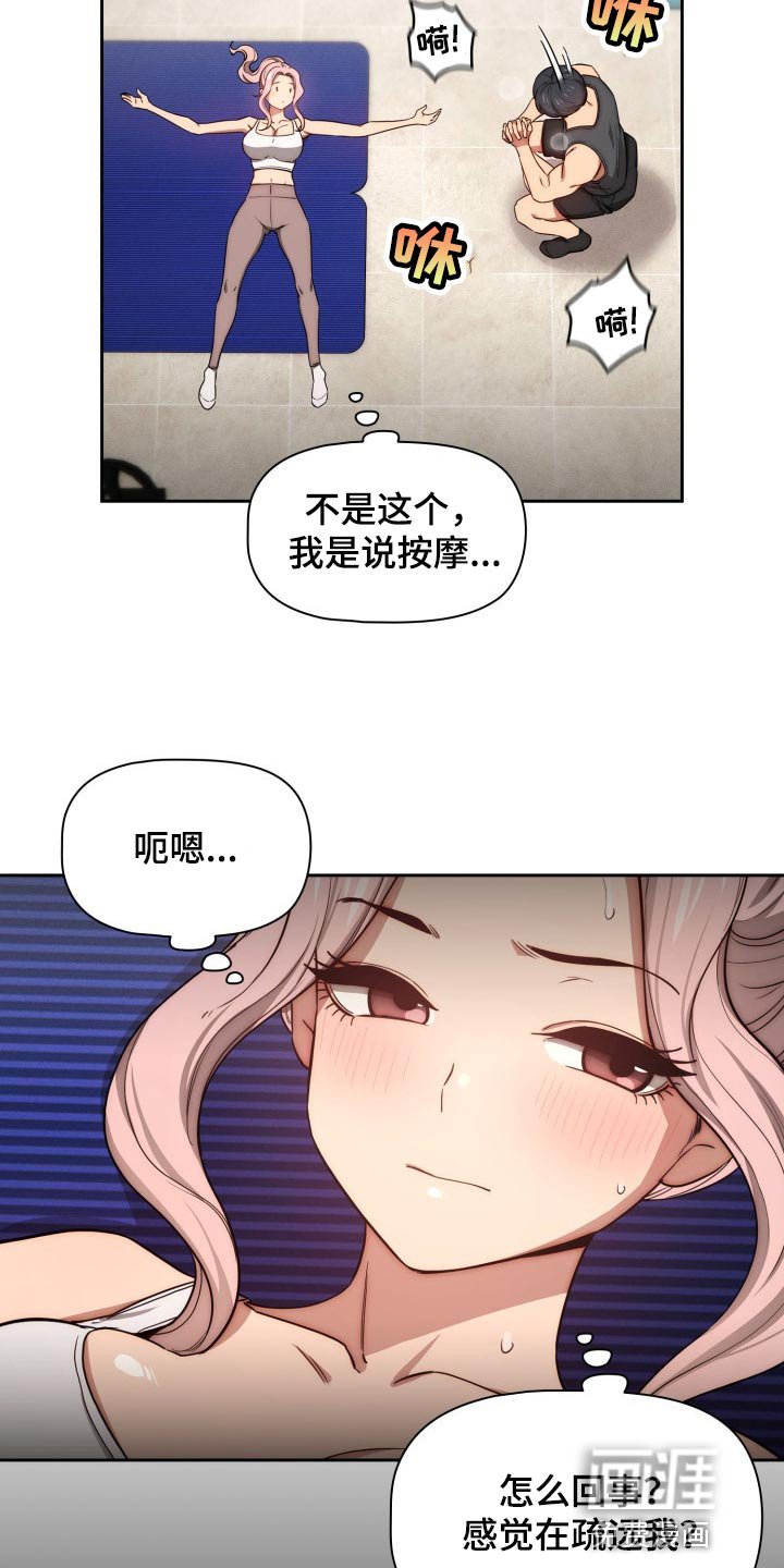 第74章：生面孔