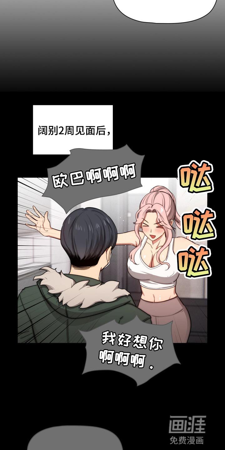 第74章：生面孔