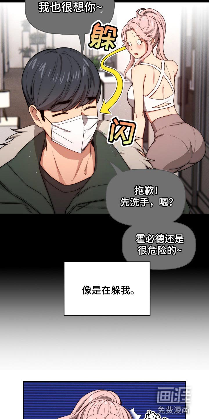 第74章：生面孔