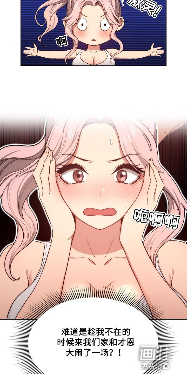 第74章：生面孔