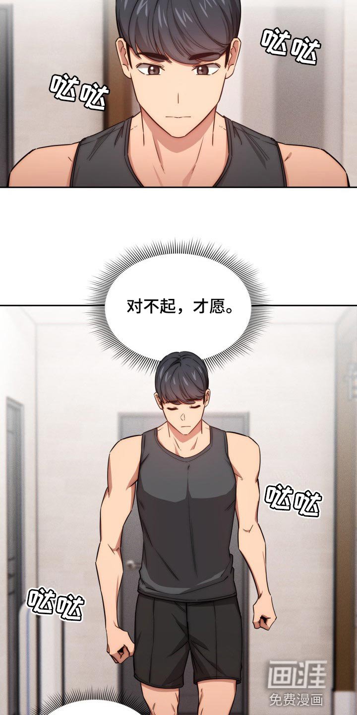 第74章：生面孔