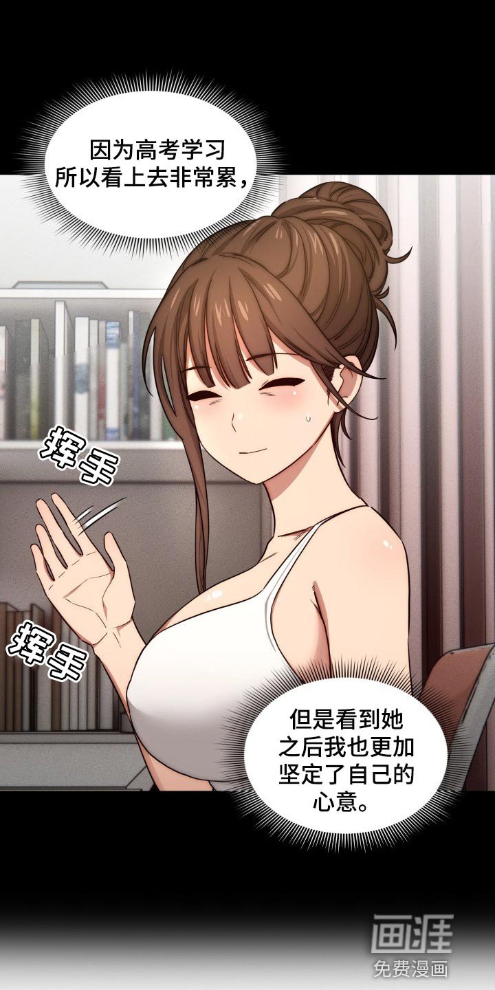 第74章：生面孔