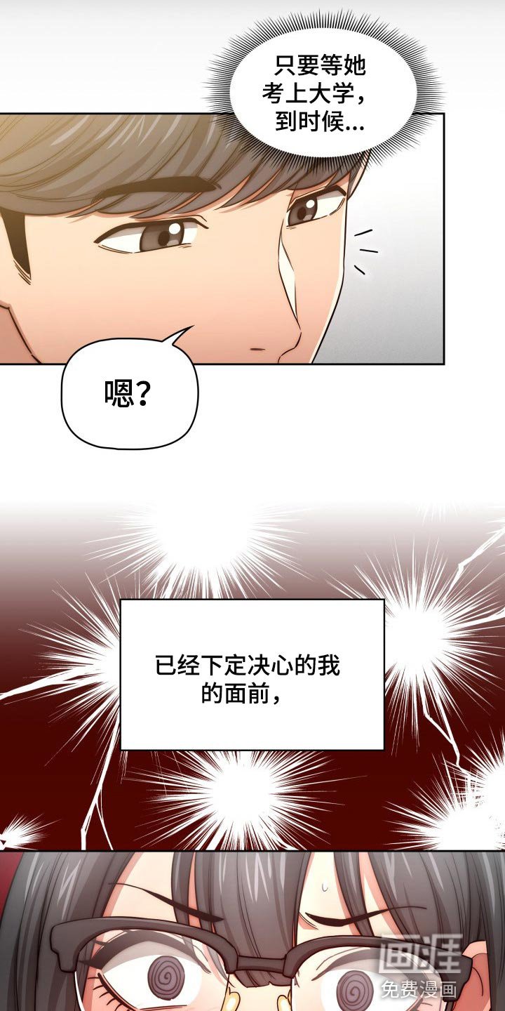 第74章：生面孔