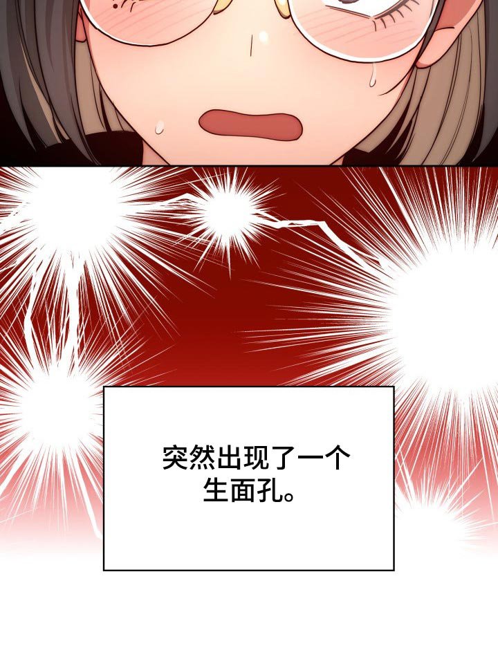 第74章：生面孔