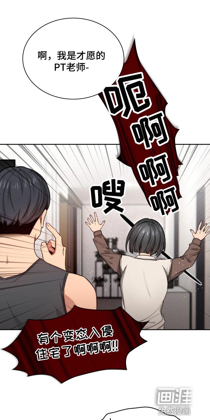 第74章：生面孔