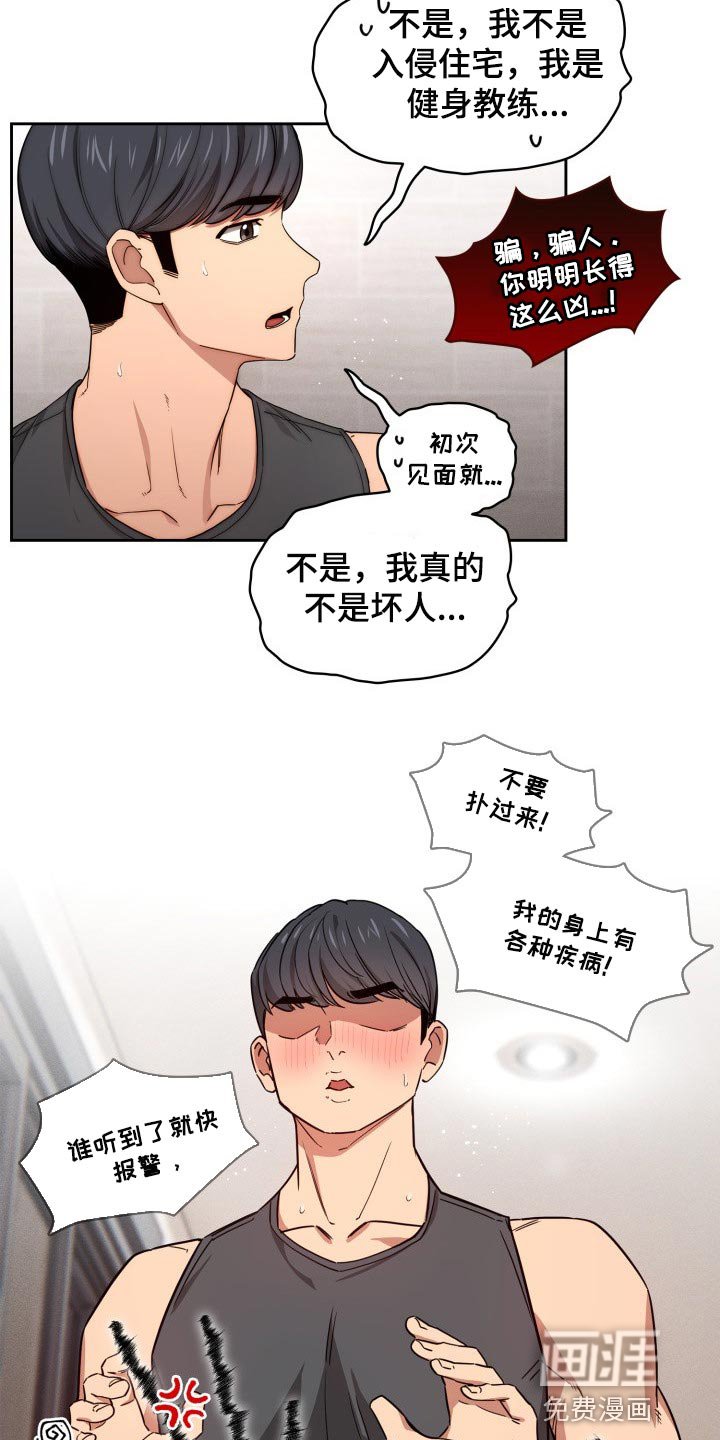 第74章：生面孔