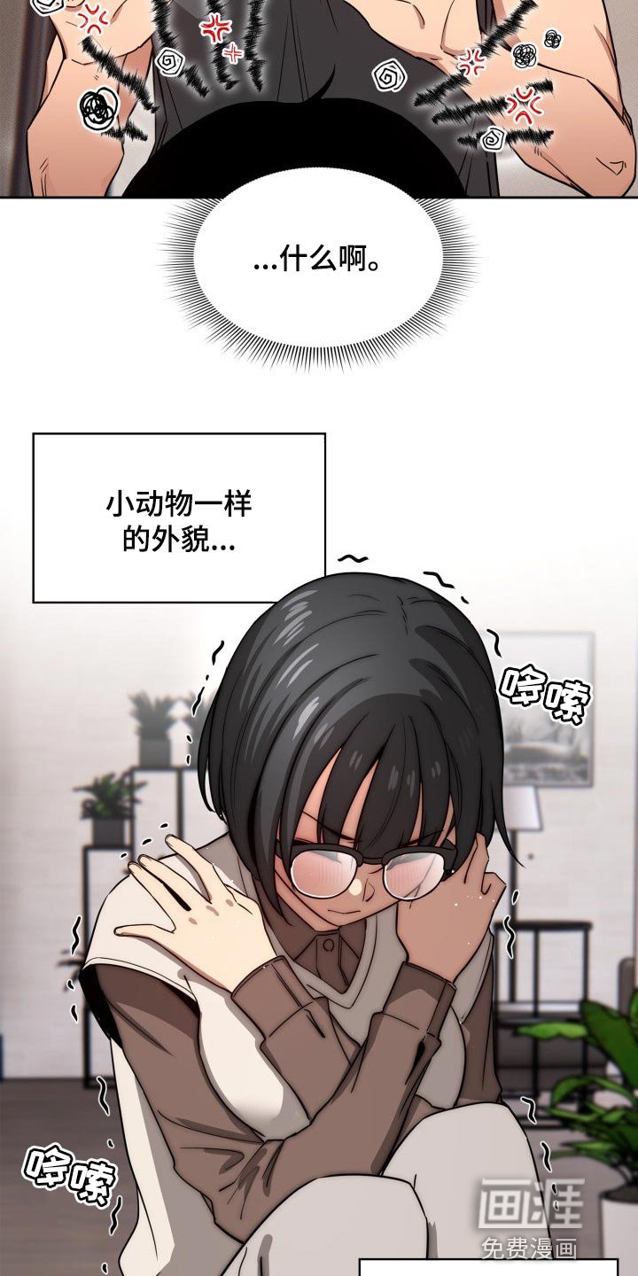 第74章：生面孔