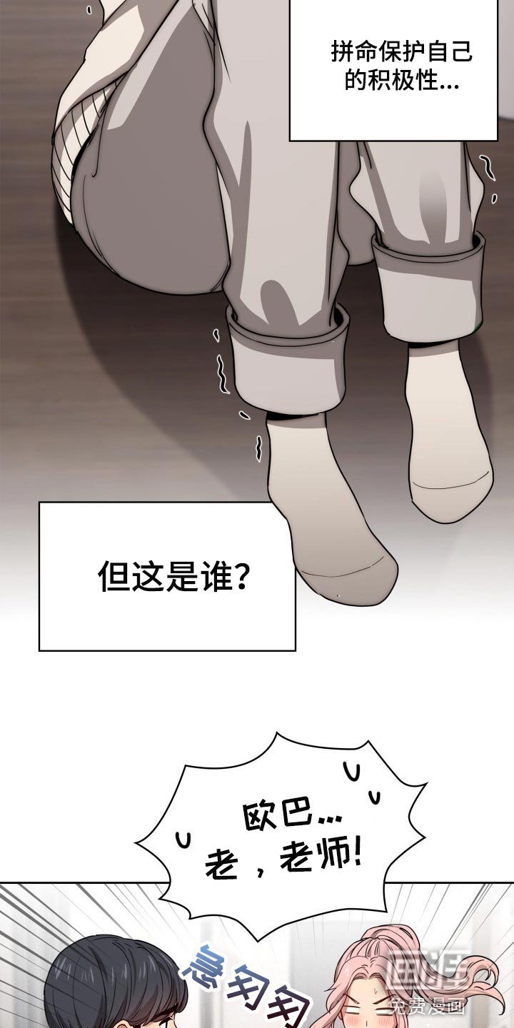 第74章：生面孔
