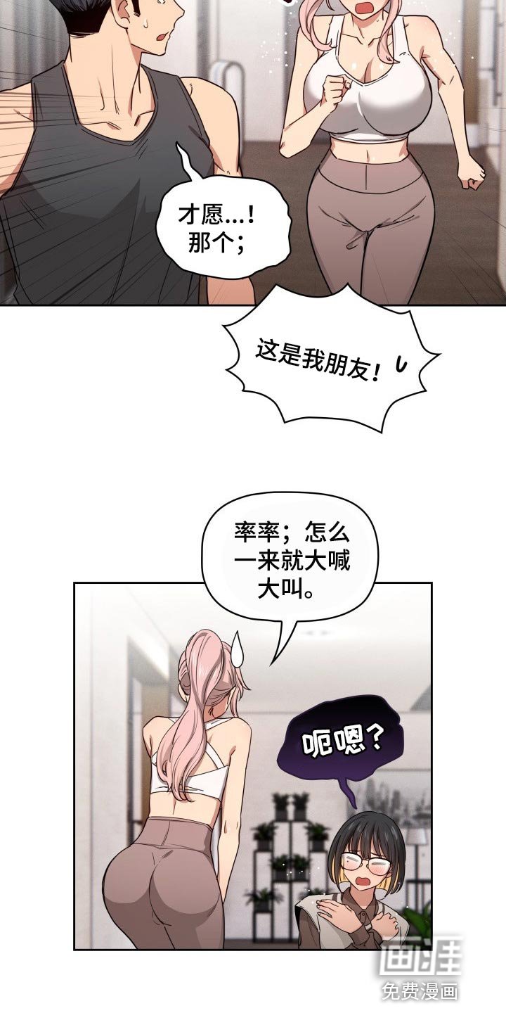 第74章：生面孔